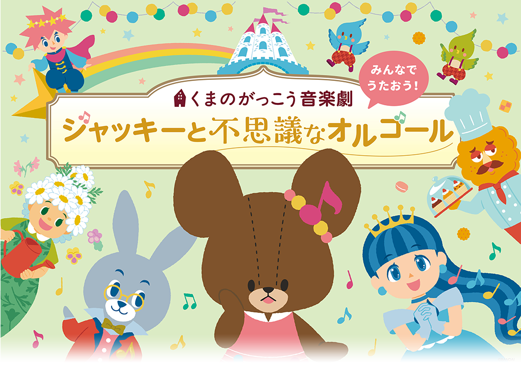オーディション情報